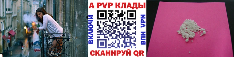 Alpha PVP кристаллы  Звенигород 