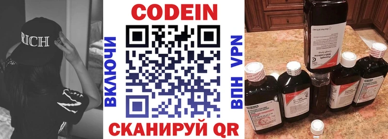 купить  цена  shop клад  Кодеиновый сироп Lean Purple Drank  Звенигород 