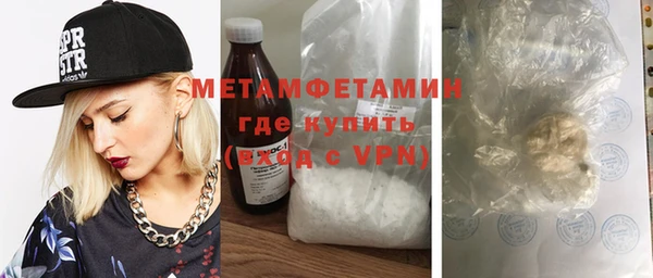 первитин Горнозаводск